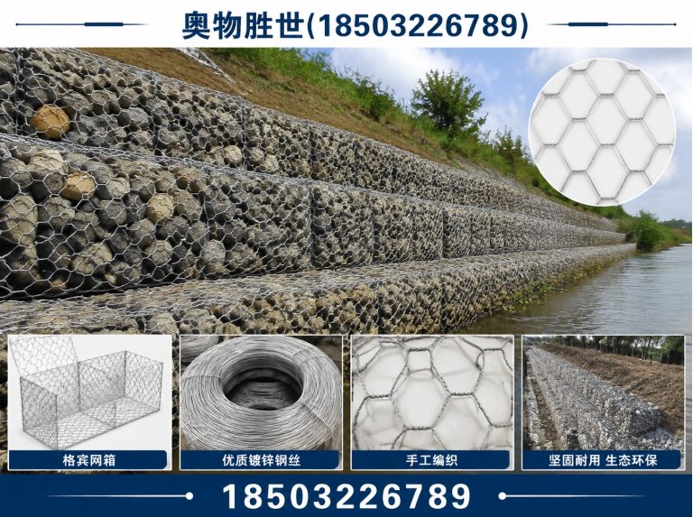 张家口镀锌石笼网展示图